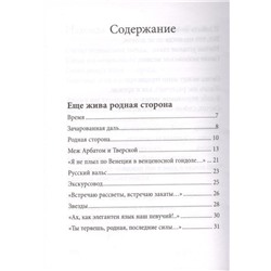 Николай Добронравов: Птица счатья