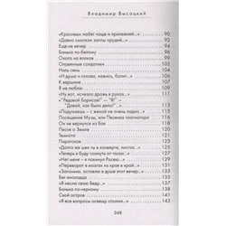 Владимир Высоцкий: Кони привередливые