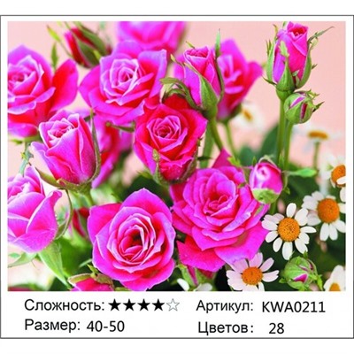 АМБП KWA0211, 40х50 см