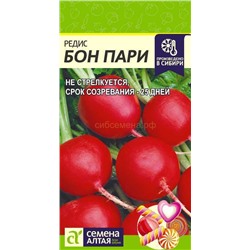 Редис Бон Пари (Алтай)