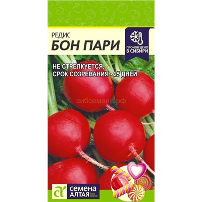 Редис Бон Пари (Алтай)