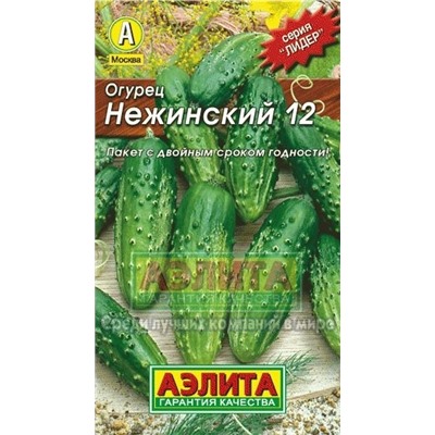 Огурец Нежинский (Аэлита) 20шт ЛИДЕР
