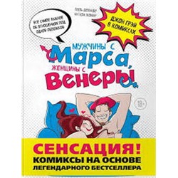 Весь Грэй в комиксах. Подарочный комплект