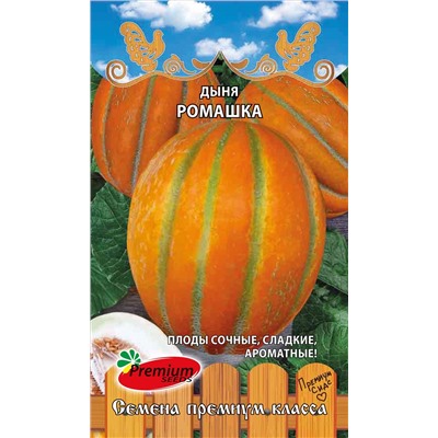 Дыня Ромашка (Премиум)