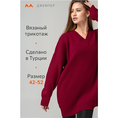 Женский удлиненный джемпер оверсайз с V-вырезом Happyfox