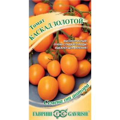 Томат Каскад золотой (Гавриш) 0,05г Самый вкусный!