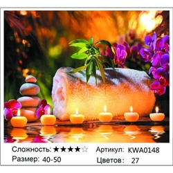 АМБП KWA0148, 40х50 см
