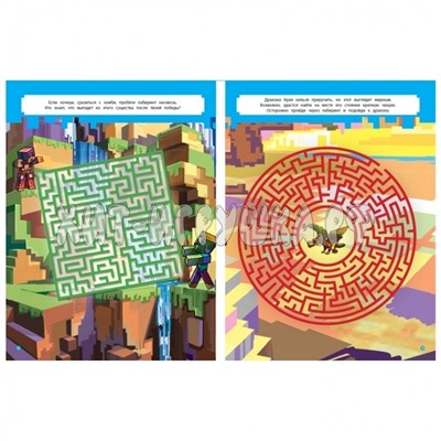 Книжка-задание А4 24 стр. "Minecraft. Лабиринты" Лев 01890, 622001890