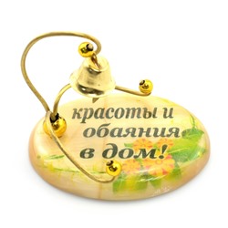 Оберег из селенита "Колокольчик красоты и обаяния в дом",  60*45*45мм