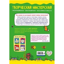 Веселый котик (ил. Л. Денисовой)