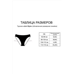Трусы INDEFINI #899223