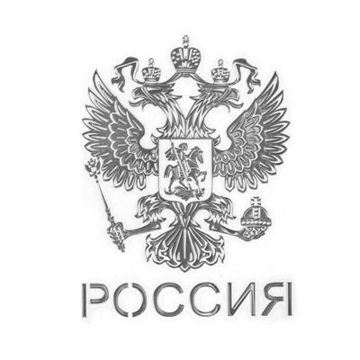 Наклейка на авто "Герб России", 6×4.5 см, серебро
