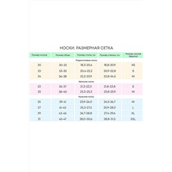 Носки, 6 п. BATIK #837335