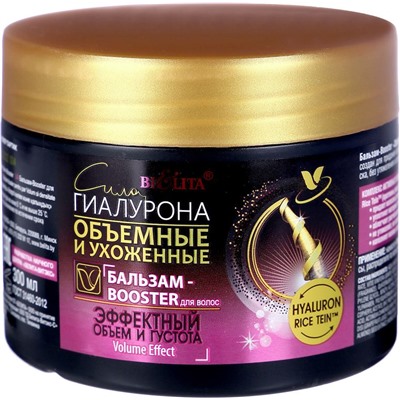 Бальзам-Booster для волос "Эффектный объём и густота" (300 мл Объёмные и Ухоженные )