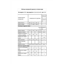 Мода Юрс 2382 черный _синий_пайетки, Блуза,  Юбка