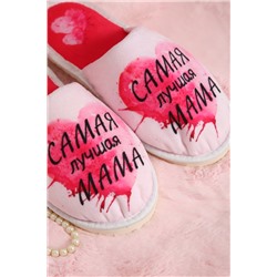 Тапки Самая мама