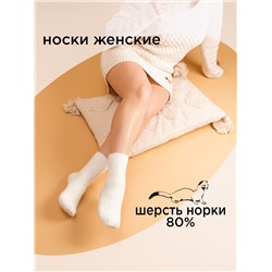 Носки женские Osko