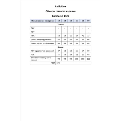 LadisLine 1420 черный-вишня, Брюки,  Туника