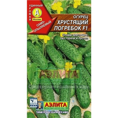Огурец Хрустящий погребок (Аэлита) 10 шт.