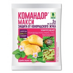 Командор Макси 1г/20шт (от кол.жука, тли, трипсов) (Т-Э) 240шт