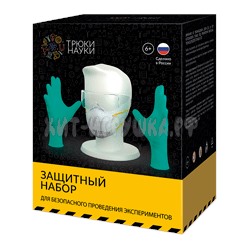 "Защитный Набор"  для безопасного проведения экспериментов Z107, Z107
