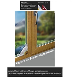 Ловушка клеевая для мух NADZOR 2 шт