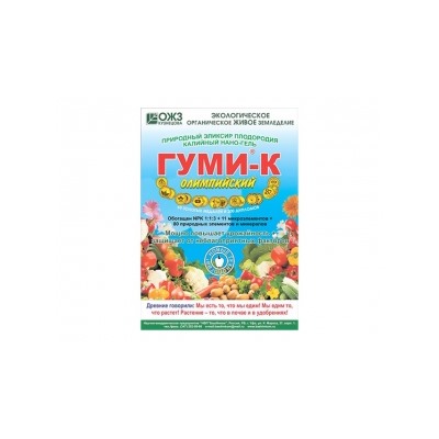 Гуми-К Олимпийский 300гр (БИ) /30шт