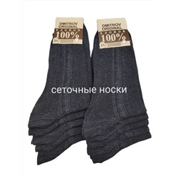 Носки 850682