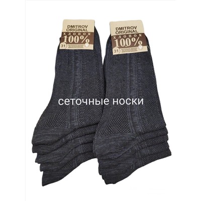 Носки 850682