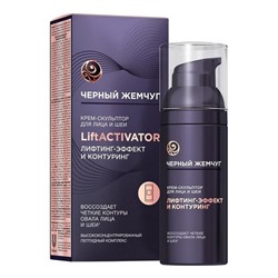 ЧЖ Программа  Скульптор д/лица и шеи Lift Activator 50мл