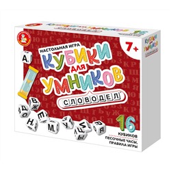 Настольная игра для малышей «Кубики для умников» Словодел