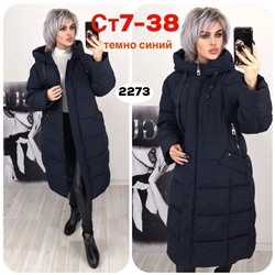 Арт. 8290210