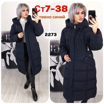 Арт. 8290210