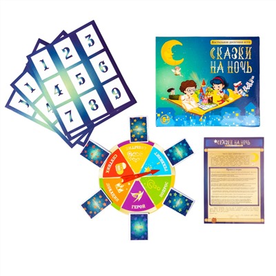 Настольная игра для детей «Сказки на ночь»