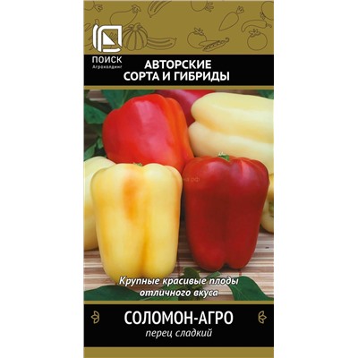 Перец Соломон-Агро (П)