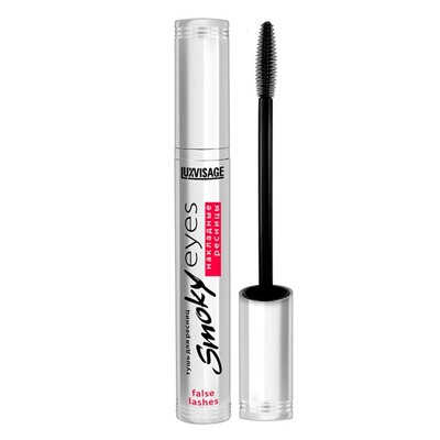 Тушь д/ресниц SMOKY EYES Накладные ресницы (силик.щеточка) LuxVisage АКЦИЯ! СКИДКА 10%