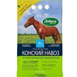 Добрая сила Конский навоз  2кг /10шт