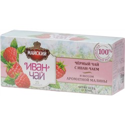 Майский. Иван-чай черный чай с иван-чаем и ароматная малина 37,5 гр. карт.пачка, 25 пак.