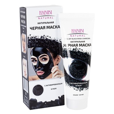 Peel Off Black Mask CHARCOAL, Habibi Natural (Натуральная ЧЕРНАЯ маска-пленка С АКТИВИРОВАННЫМ УГЛЕМ, Хабиби Нэчрл), 120 мл.