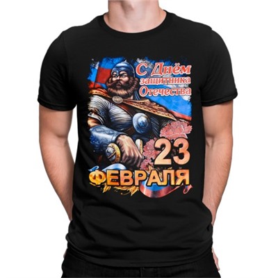 Футболка "С днем Защитника Отечества" (богатырь)