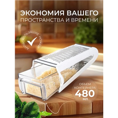 Двусторонняя терка с контейнером (3473)