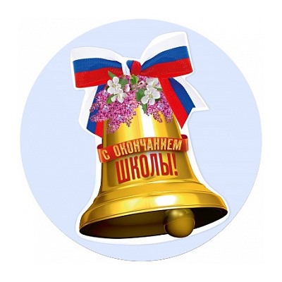 Выпускной №3, картинка на сахарной бумаге 20 см