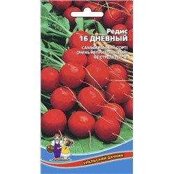 Редис 16 дневный (УД) 2г