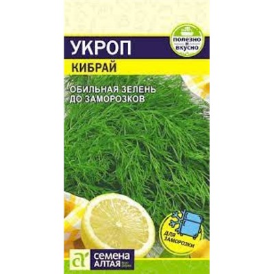 Укроп Кибрай (Сем.Алтая) 2г