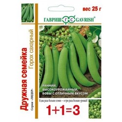 Горох Дружная семейка сахарный (Гавриш) 25г серия 1+1