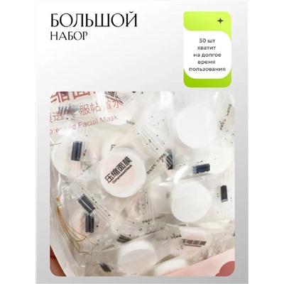 Набор масок для лица 60807