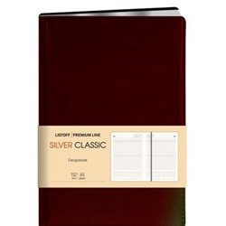 Ежедневник недатированный А5 304 стр. Silver Classic коричневый кожзам, поролон ЕКСК52115201 Эксмо