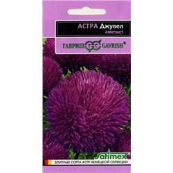 Цв.Астра Джувел Аметист (Гавриш) 0,05г