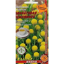Цефалофлора Ананасовая земляника (Аэлита)