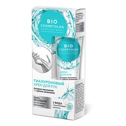 Bio Cosmetolog Крем для рук гиалуроновый Активное омоложение+глубокое увлажнение 45мл